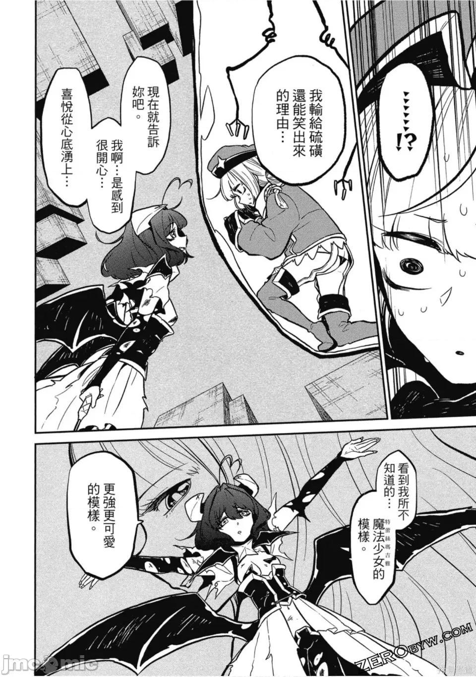 梦想成为魔法少女 梦想成为魔法少女/憧憬成为魔法少女 [ 小野中彰大] 魔法少女にあこがれて 第127页