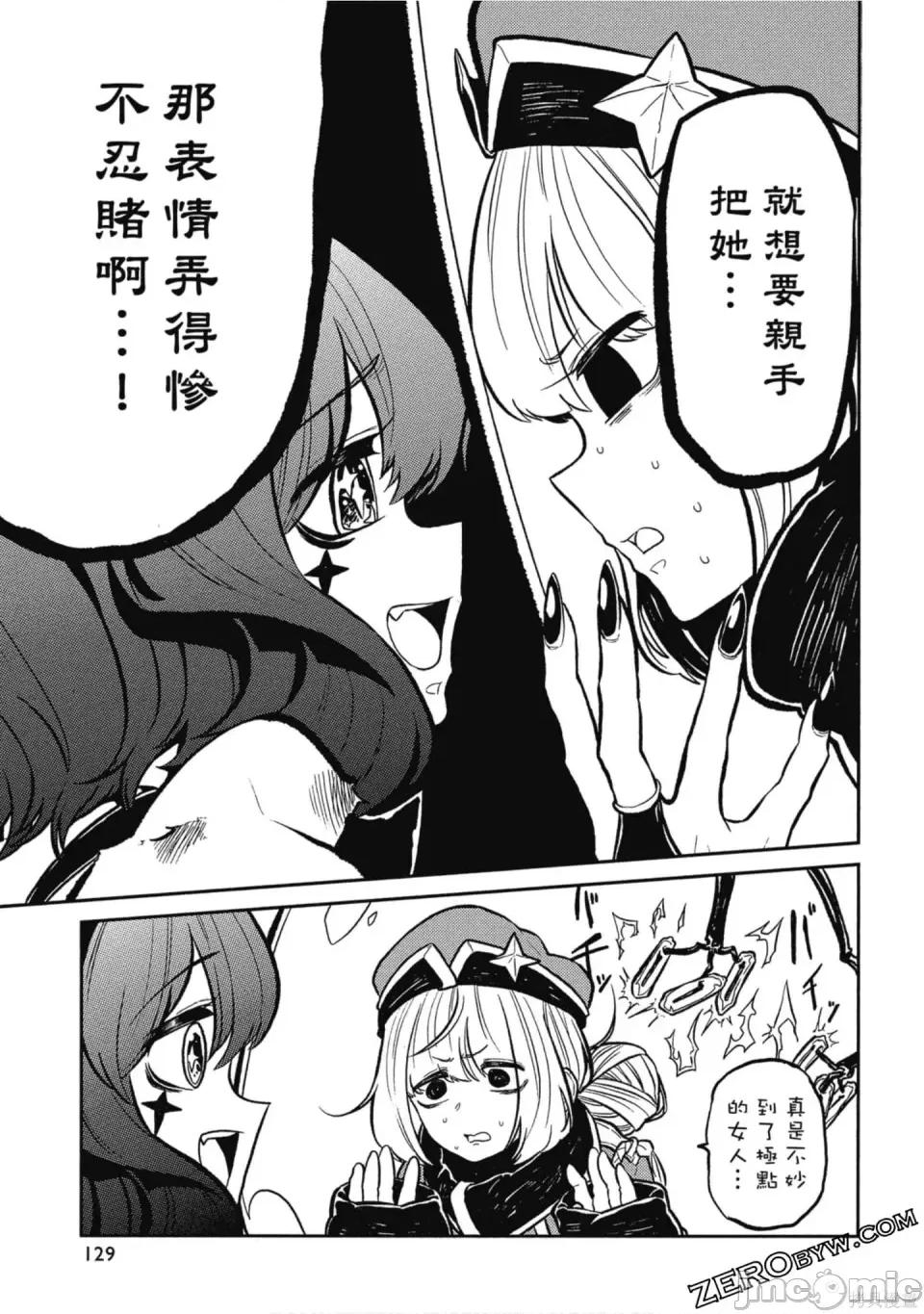梦想成为魔法少女 梦想成为魔法少女/憧憬成为魔法少女 [ 小野中彰大] 魔法少女にあこがれて 第128页