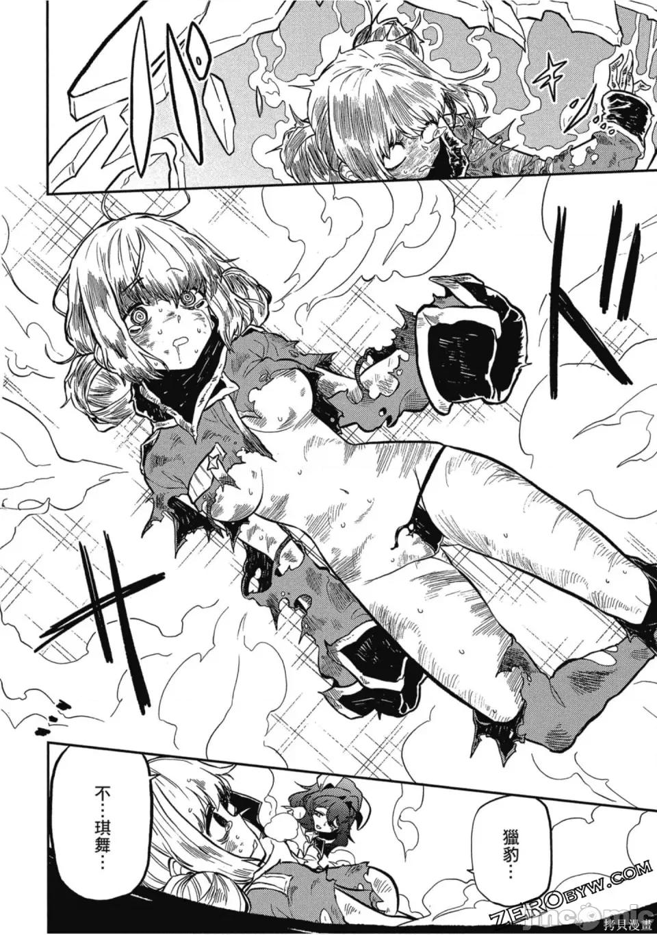 梦想成为魔法少女 梦想成为魔法少女/憧憬成为魔法少女 [ 小野中彰大] 魔法少女にあこがれて 第131页