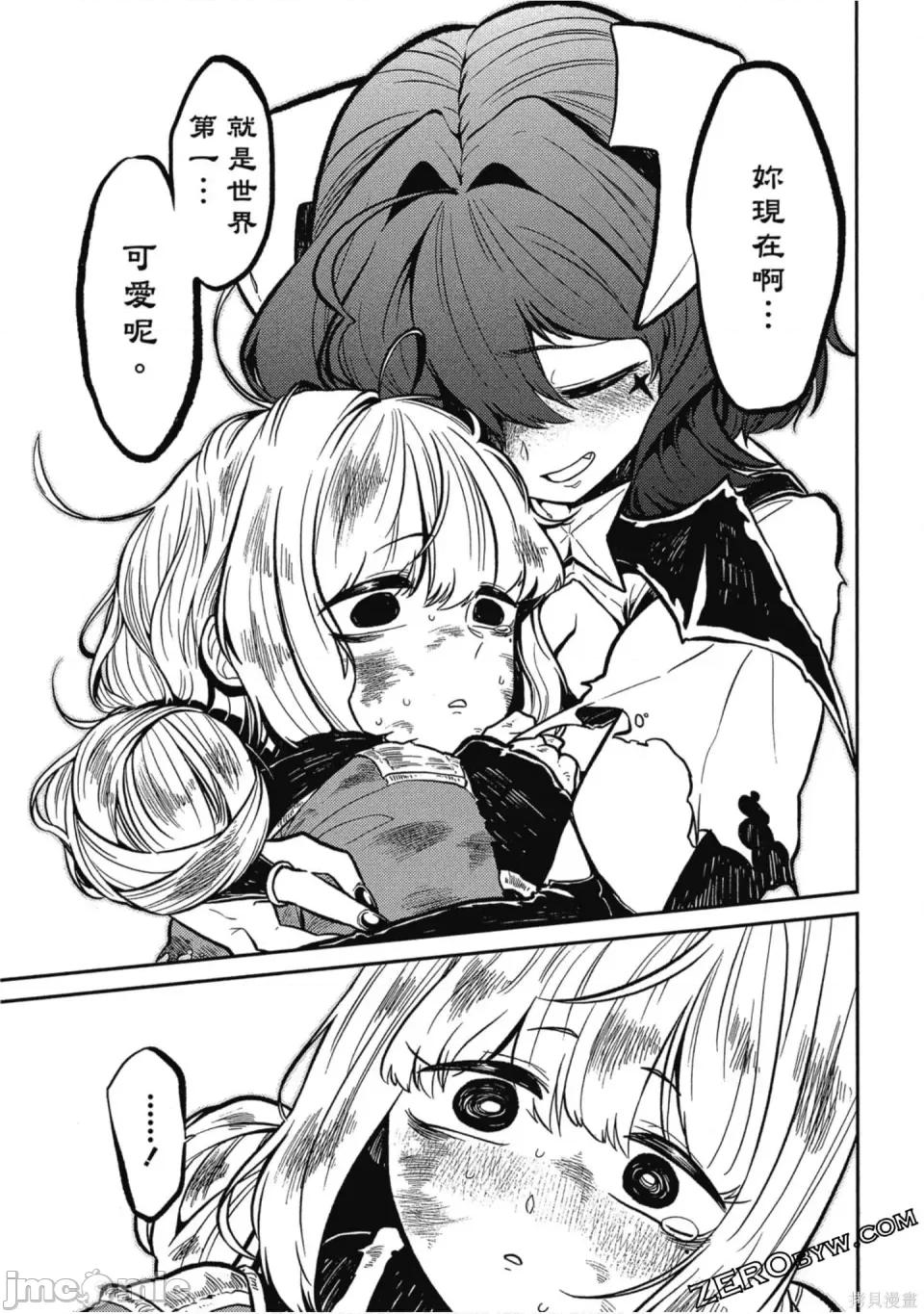 梦想成为魔法少女 梦想成为魔法少女/憧憬成为魔法少女 [ 小野中彰大] 魔法少女にあこがれて 第132页