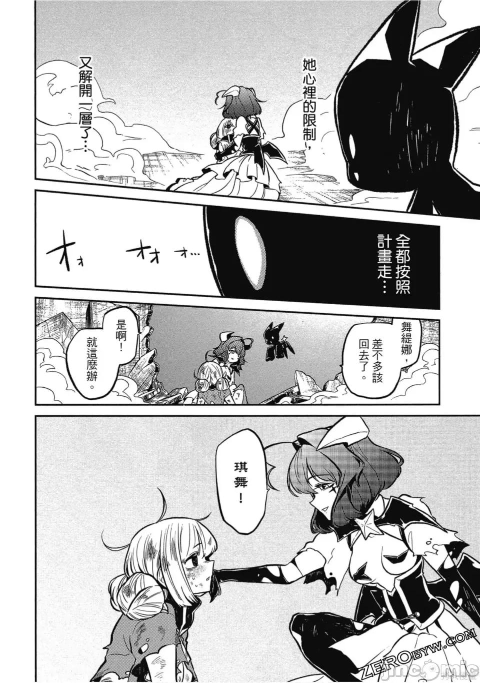 梦想成为魔法少女 梦想成为魔法少女/憧憬成为魔法少女 [ 小野中彰大] 魔法少女にあこがれて 第133页