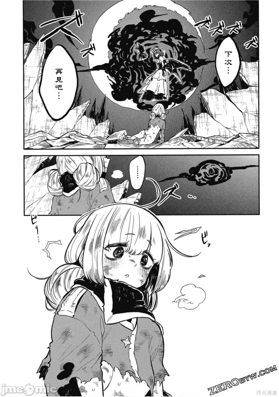 梦想成为魔法少女 梦想成为魔法少女/憧憬成为魔法少女 [ 小野中彰大] 魔法少女にあこがれて 第134页