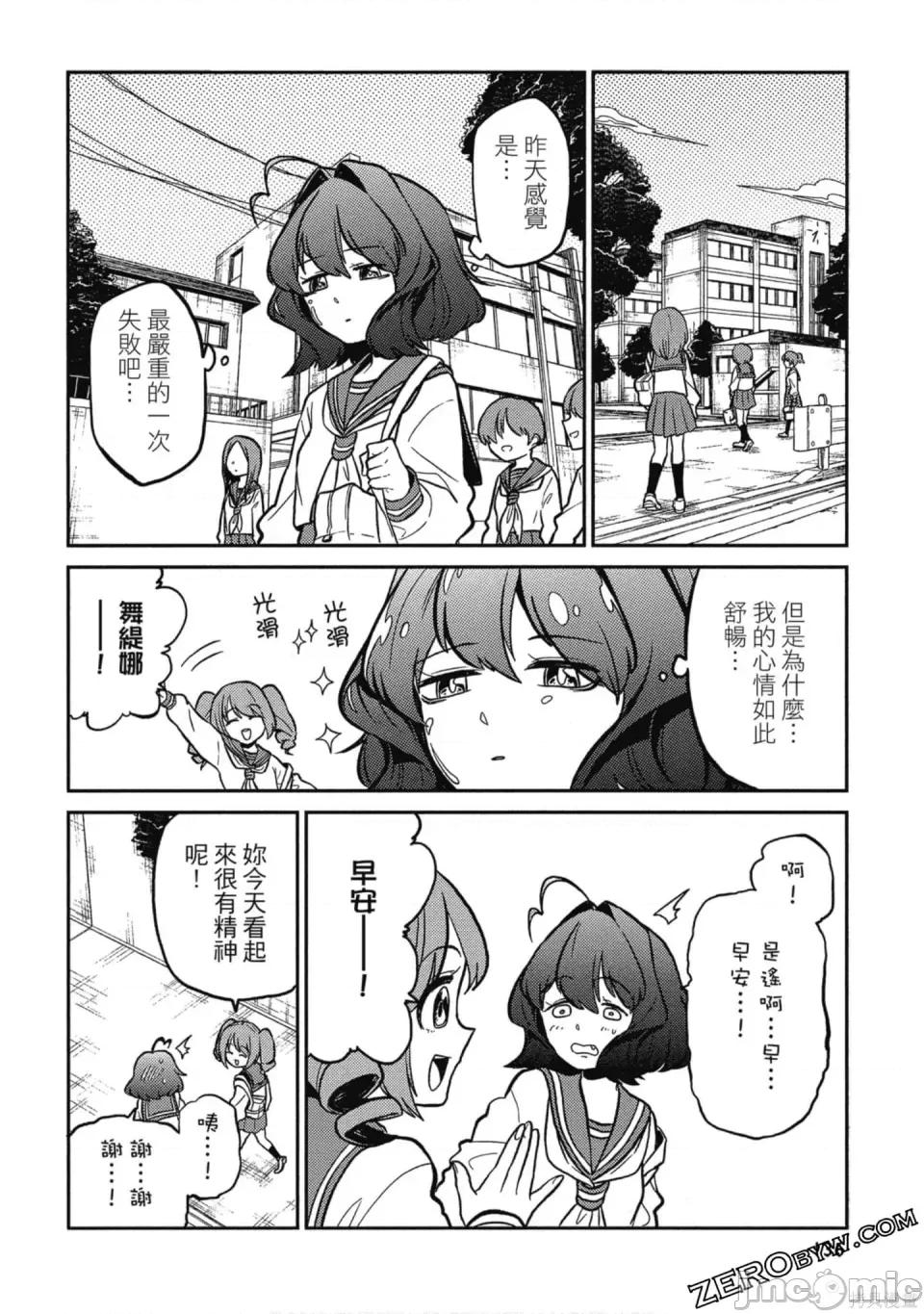 梦想成为魔法少女 梦想成为魔法少女/憧憬成为魔法少女 [ 小野中彰大] 魔法少女にあこがれて 第135页
