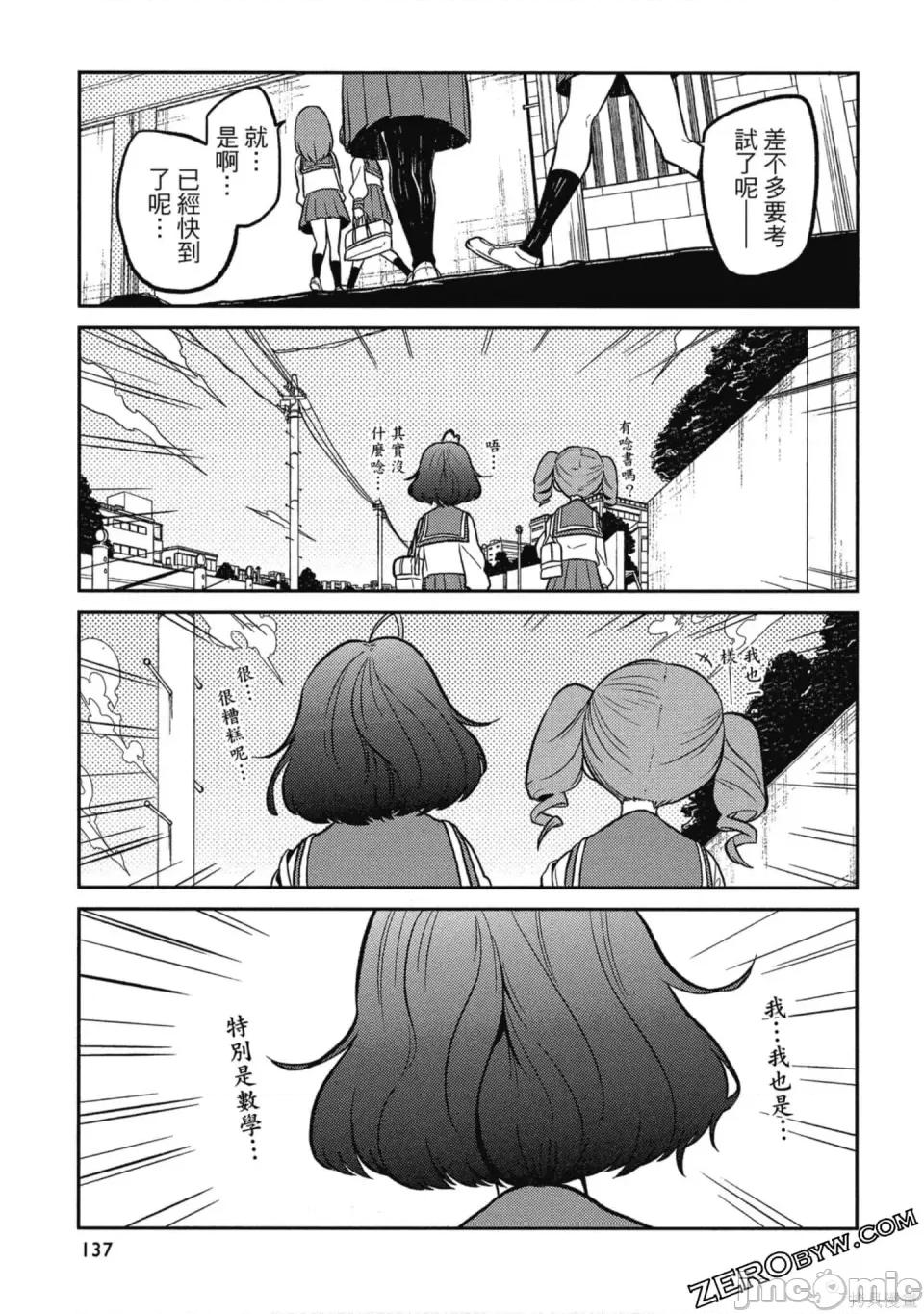 梦想成为魔法少女 梦想成为魔法少女/憧憬成为魔法少女 [ 小野中彰大] 魔法少女にあこがれて 第136页