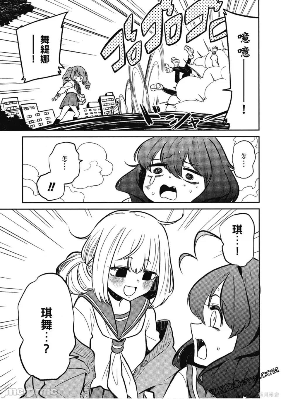 梦想成为魔法少女 梦想成为魔法少女/憧憬成为魔法少女 [ 小野中彰大] 魔法少女にあこがれて 第138页