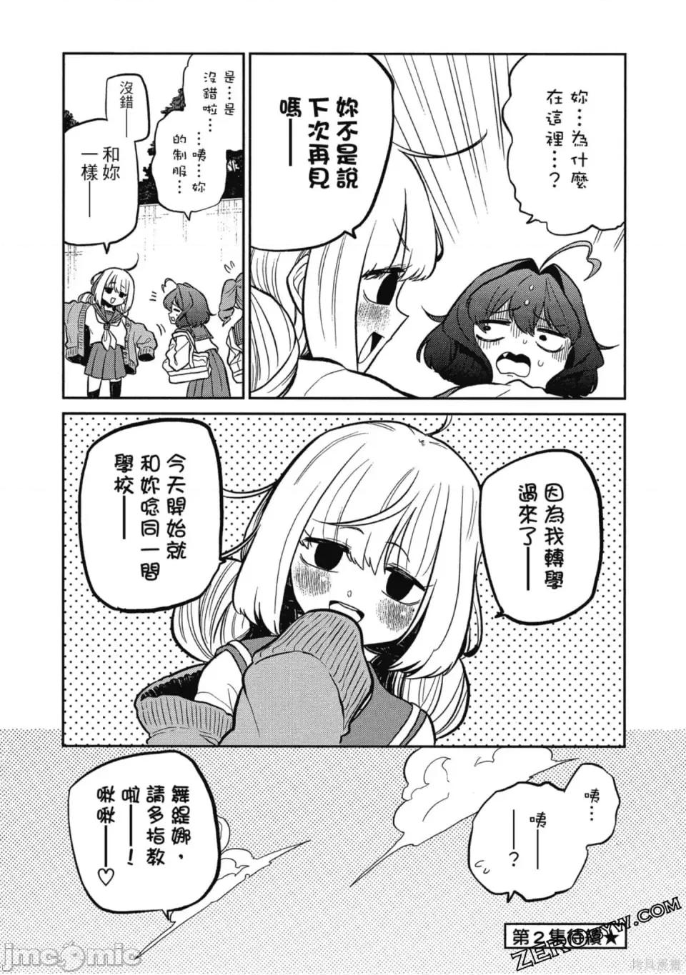 梦想成为魔法少女 梦想成为魔法少女/憧憬成为魔法少女 [ 小野中彰大] 魔法少女にあこがれて 第139页