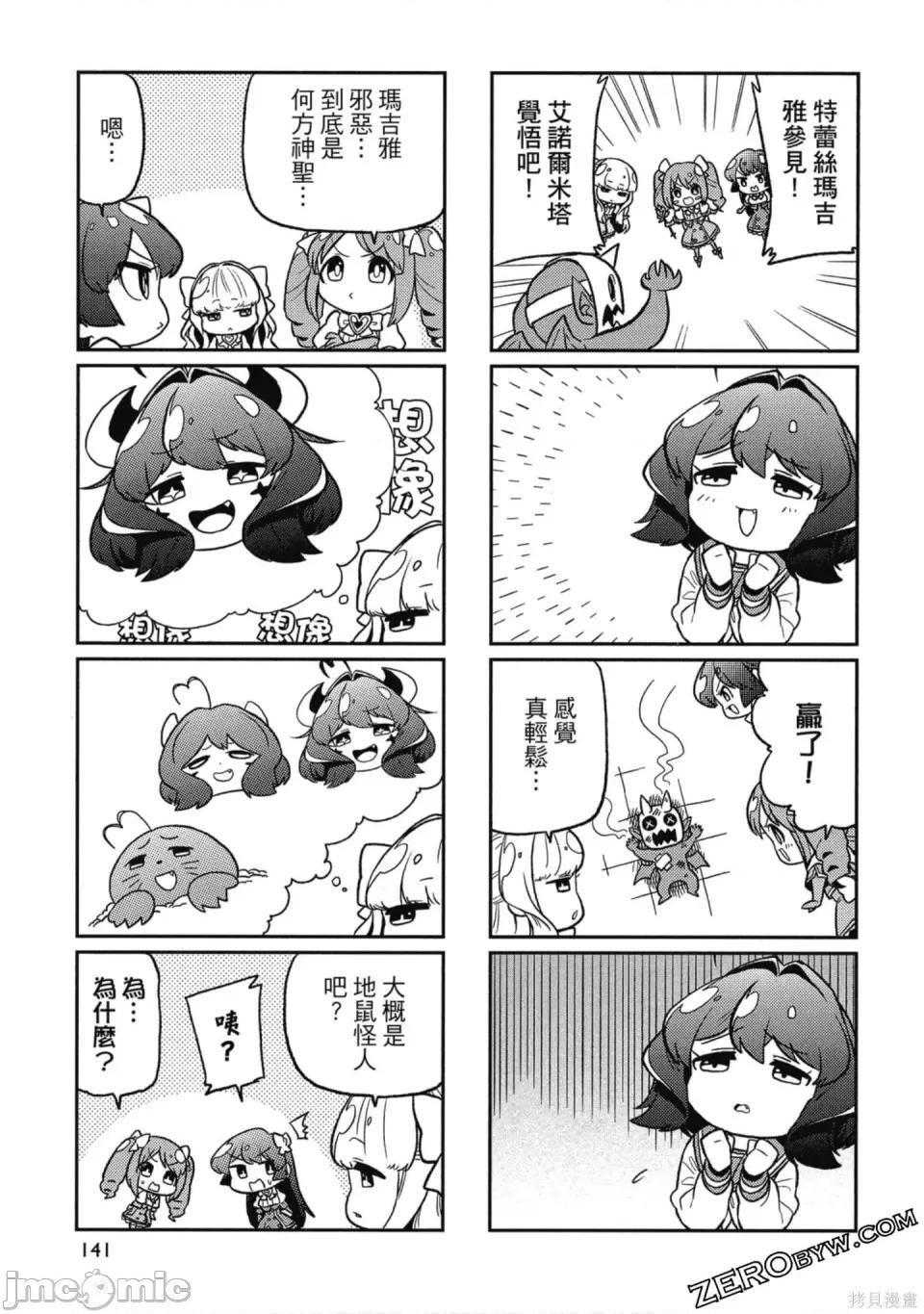 梦想成为魔法少女 梦想成为魔法少女/憧憬成为魔法少女 [ 小野中彰大] 魔法少女にあこがれて 第140页