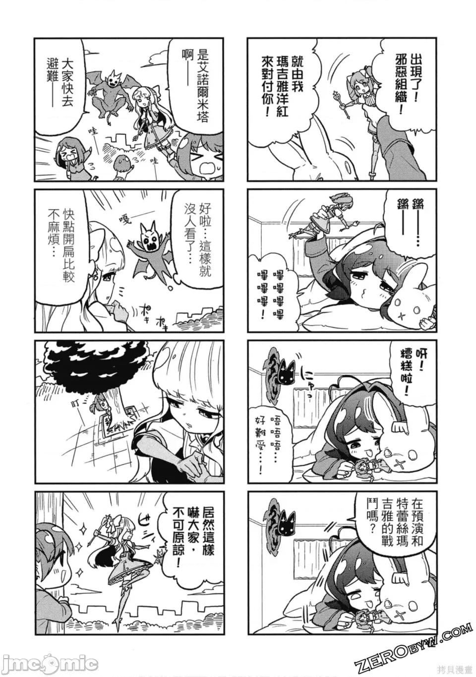 梦想成为魔法少女 梦想成为魔法少女/憧憬成为魔法少女 [ 小野中彰大] 魔法少女にあこがれて 第141页