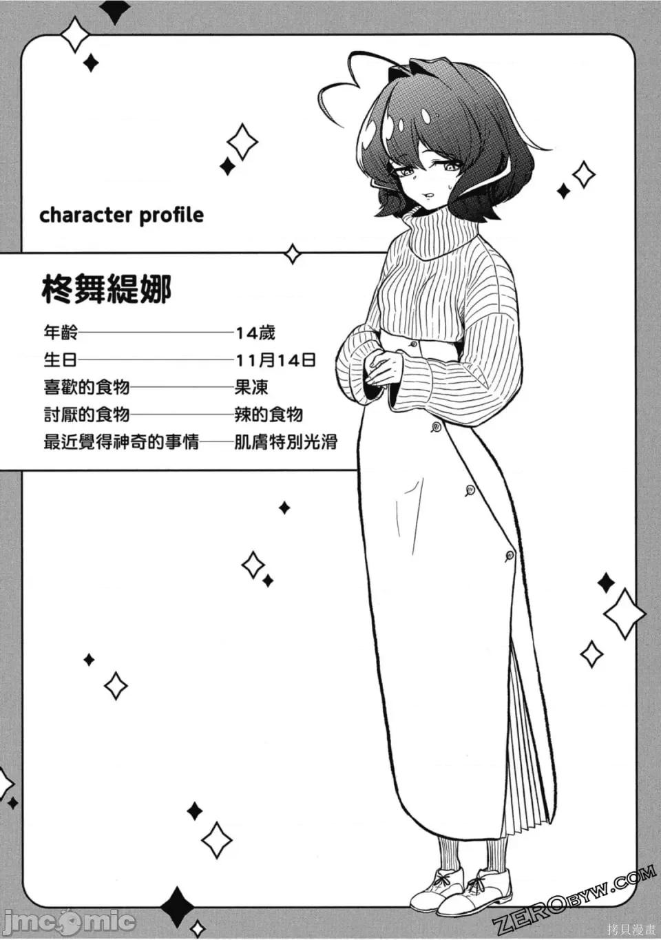 梦想成为魔法少女 梦想成为魔法少女/憧憬成为魔法少女 [ 小野中彰大] 魔法少女にあこがれて 第142页