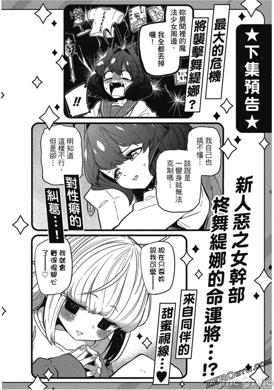 梦想成为魔法少女 梦想成为魔法少女/憧憬成为魔法少女 [ 小野中彰大] 魔法少女にあこがれて 第143页