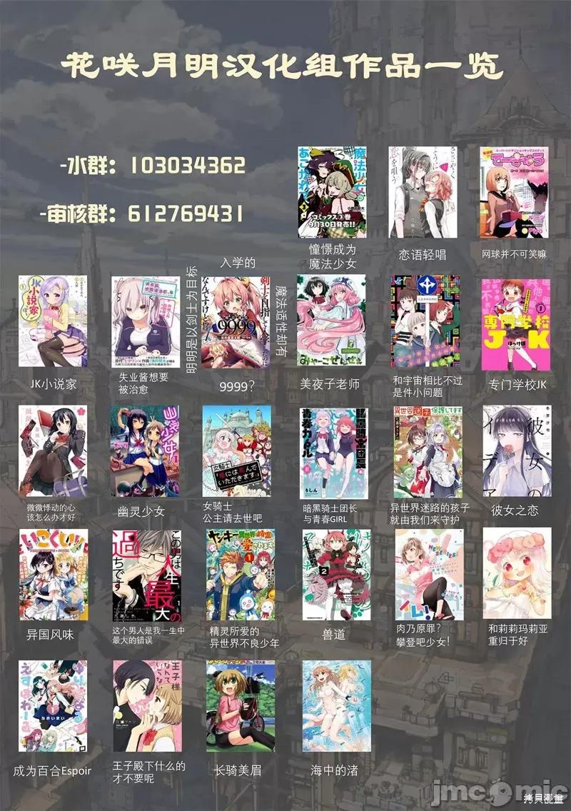 梦想成为魔法少女 憧憬成为魔法少女 第36页