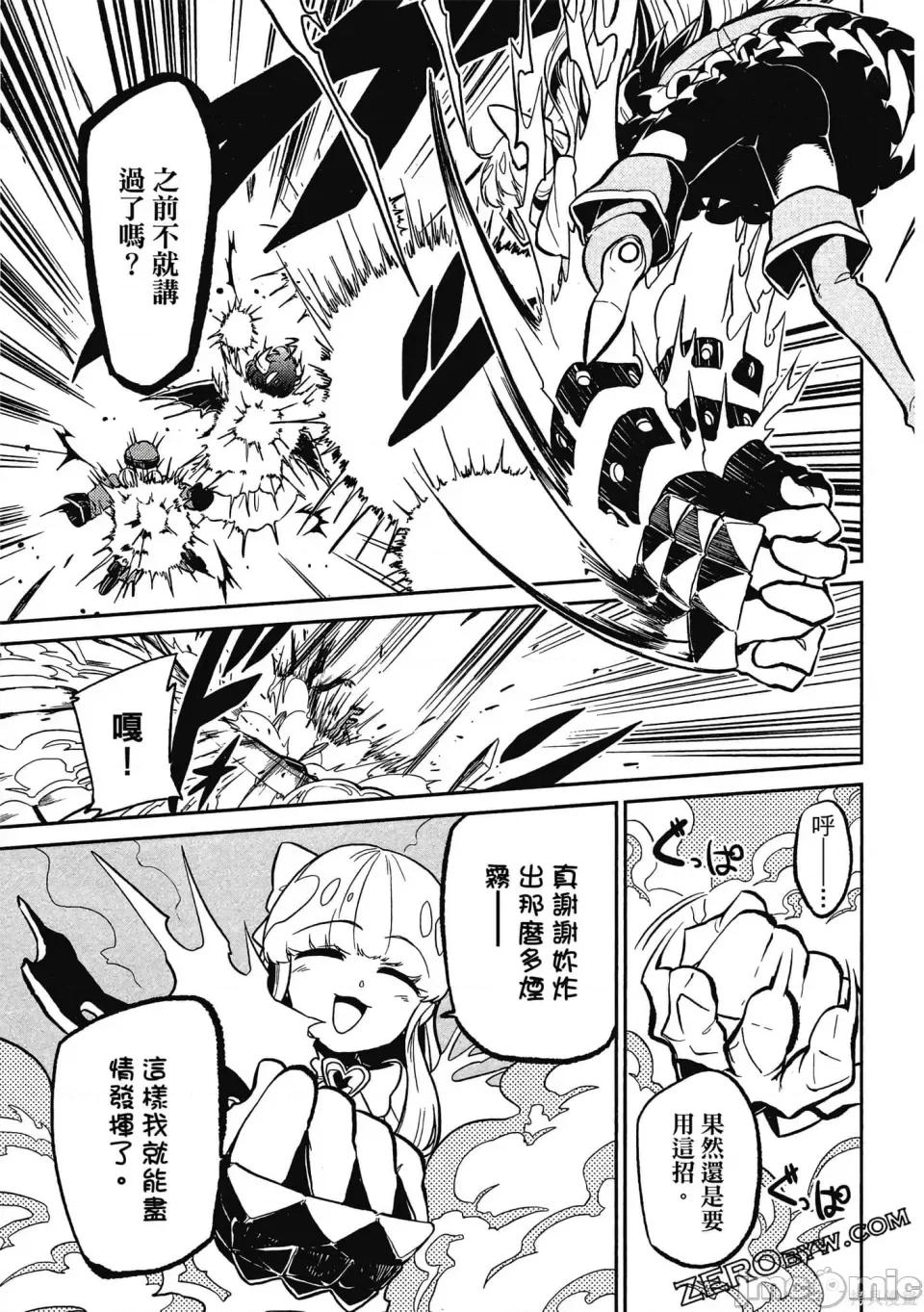 梦想成为魔法少女 憧憬成为魔法少女 第76页