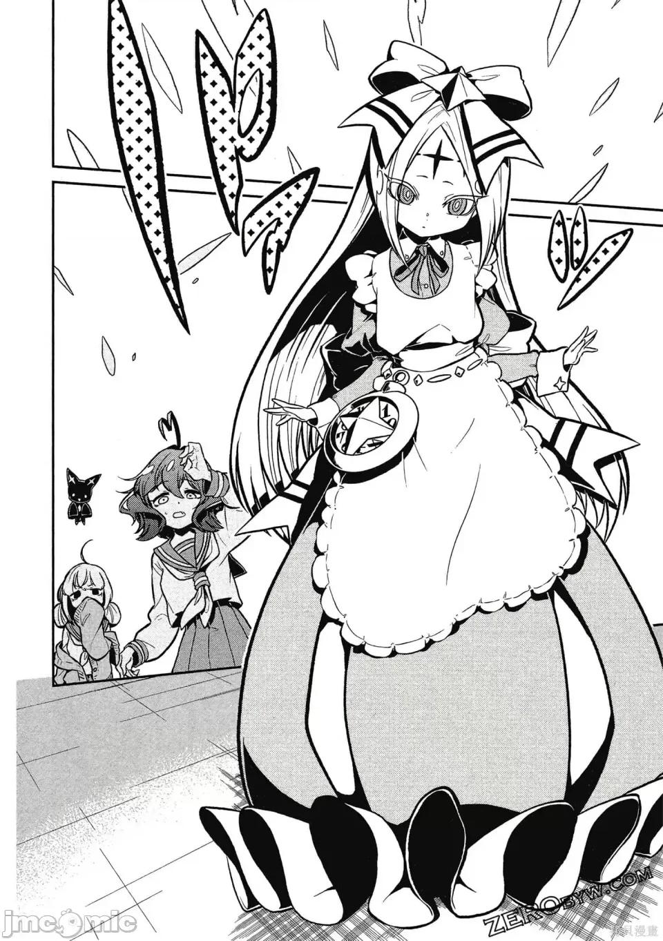 梦想成为魔法少女 憧憬成为魔法少女 第93页