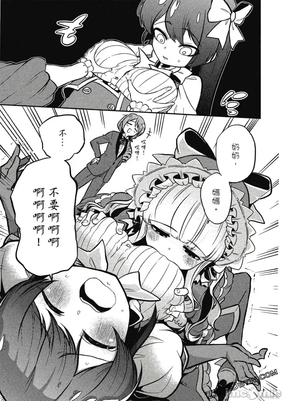 梦想成为魔法少女 憧憬成为魔法少女 第104页