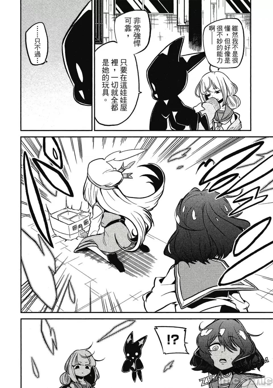梦想成为魔法少女 憧憬成为魔法少女 第107页