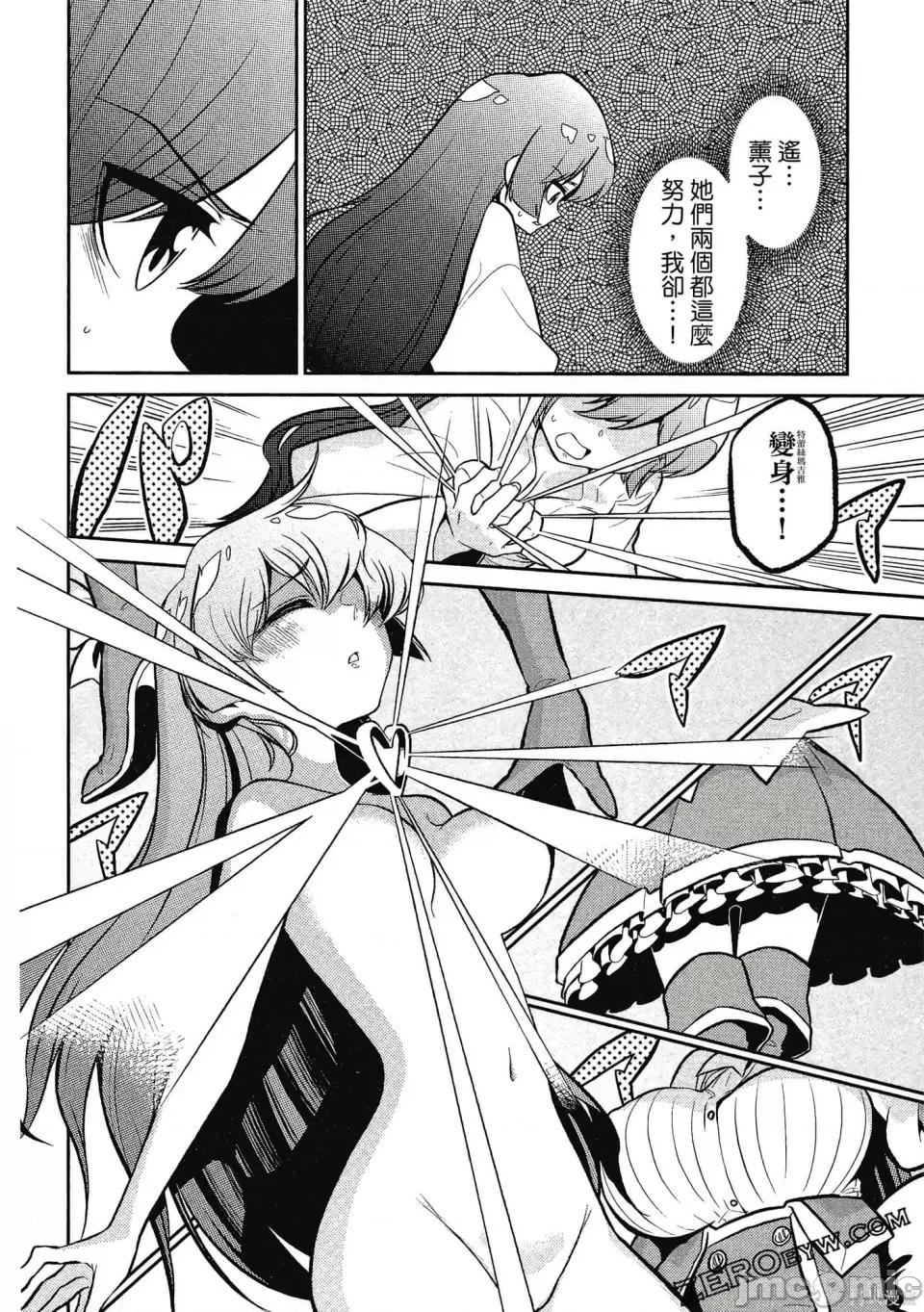 梦想成为魔法少女 憧憬成为魔法少女 第121页