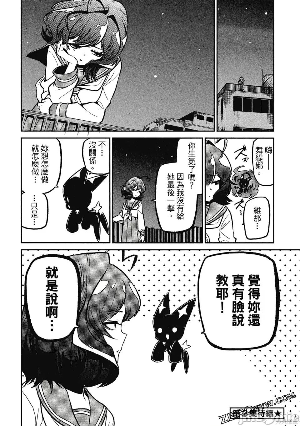 梦想成为魔法少女 憧憬成为魔法少女 第141页