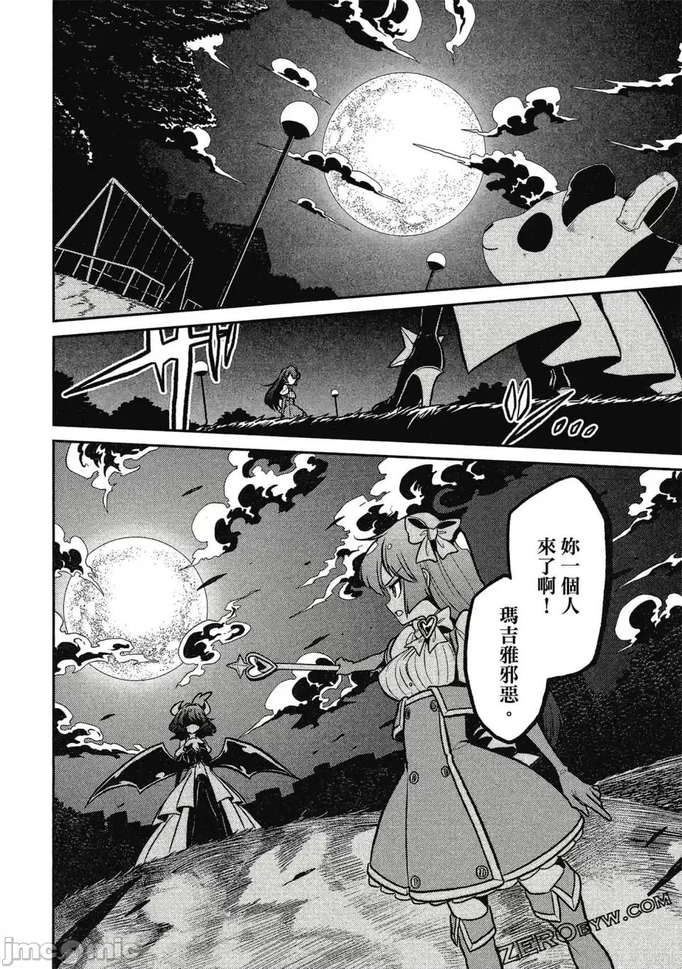 梦想成为魔法少女 憧憬成为魔法少女 第123页