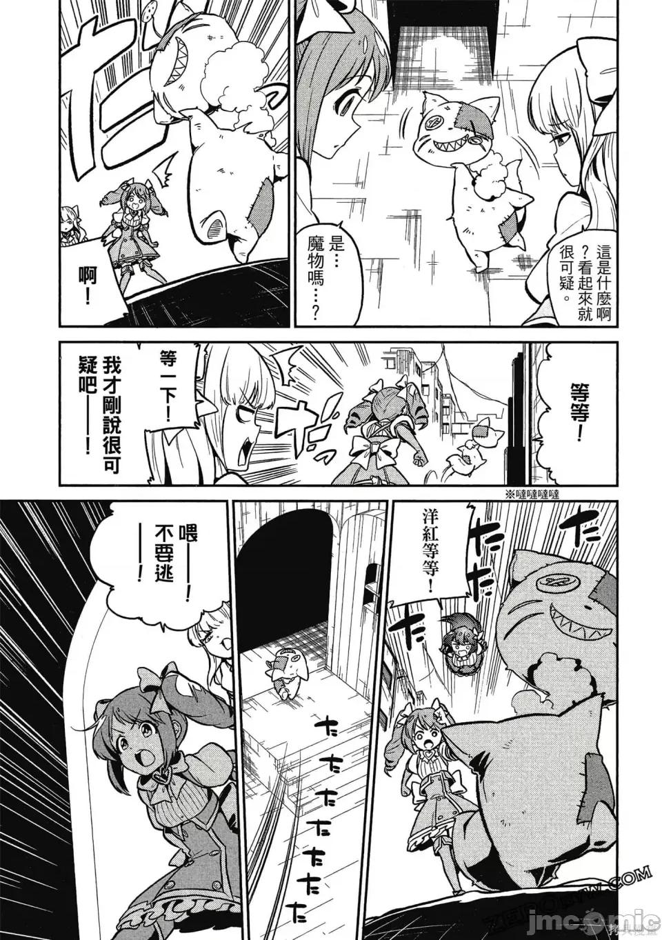 梦想成为魔法少女 憧憬成为魔法少女 第96页