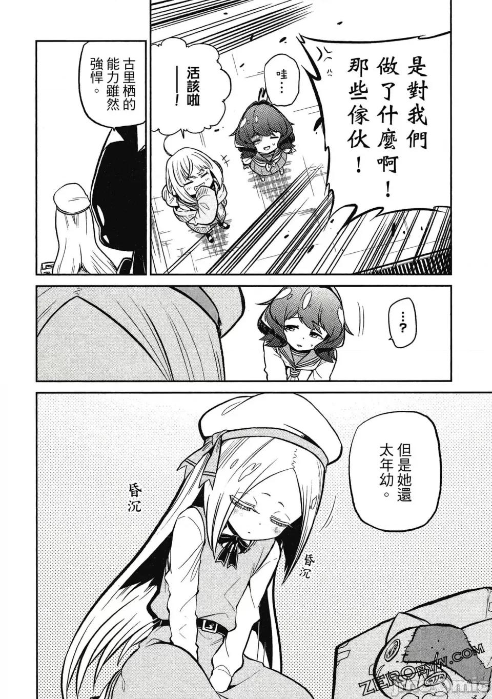 梦想成为魔法少女 憧憬成为魔法少女 第109页