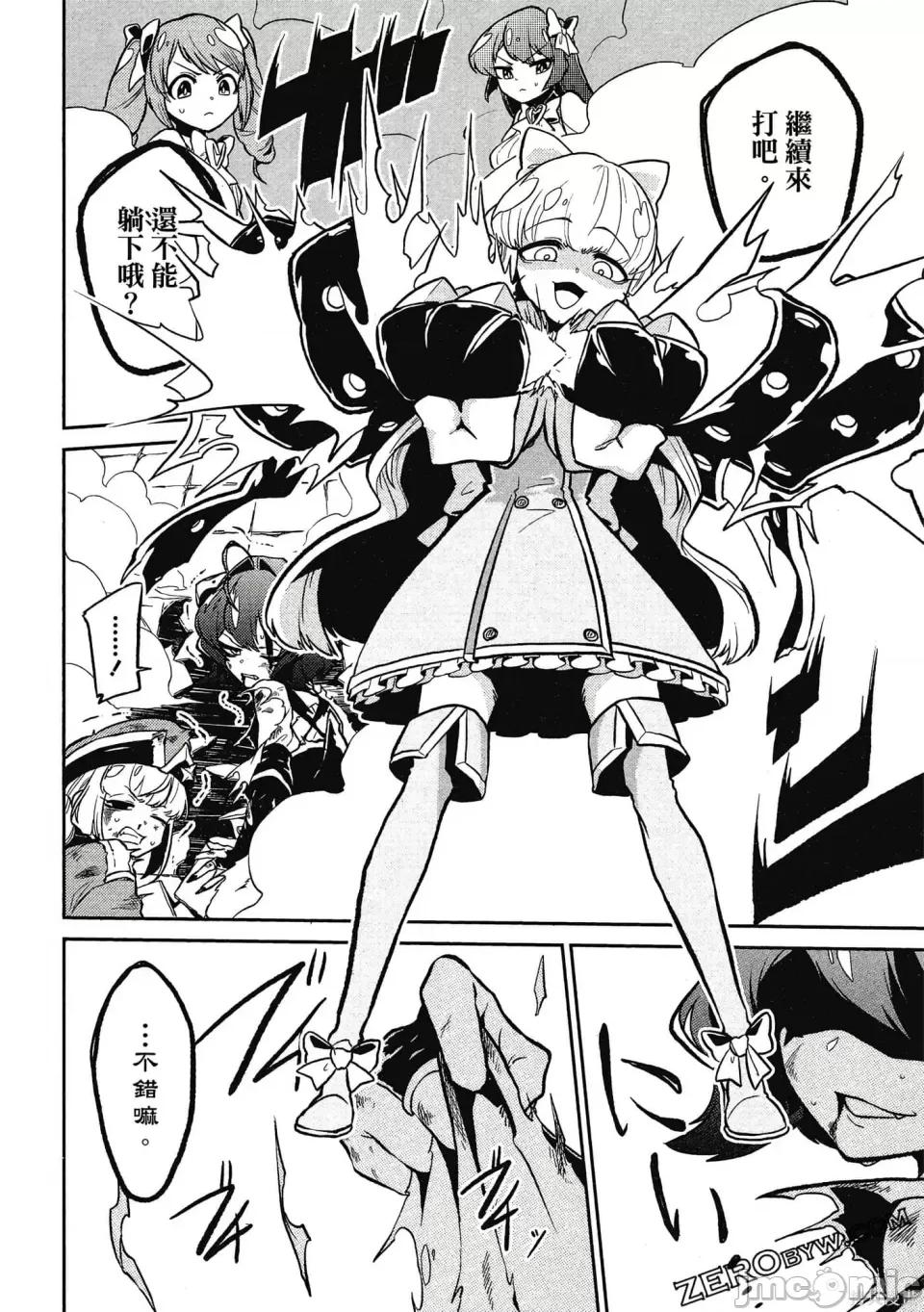梦想成为魔法少女 憧憬成为魔法少女 第77页