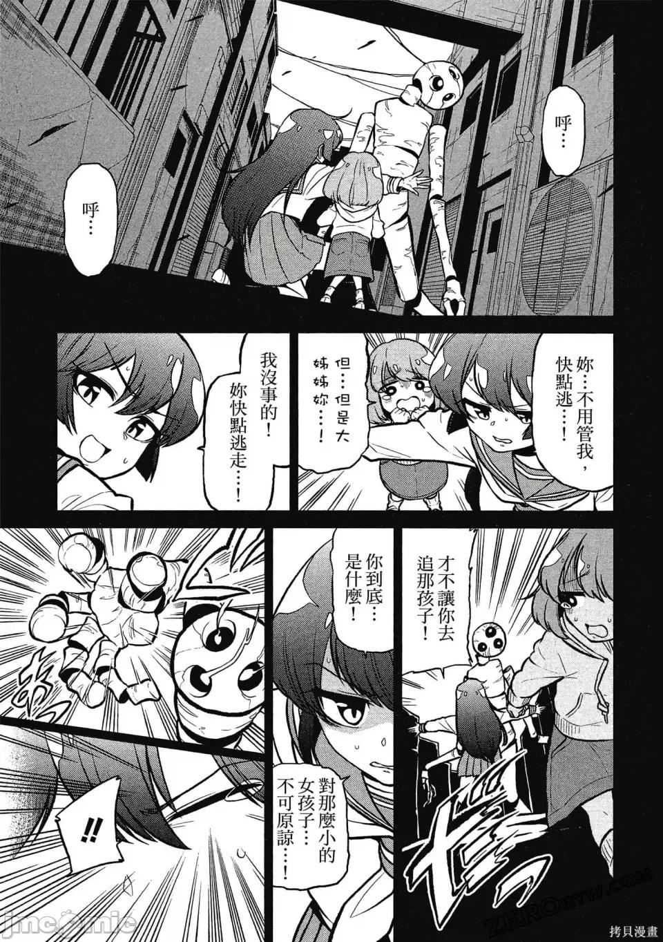 梦想成为魔法少女 憧憬成为魔法少女 第116页
