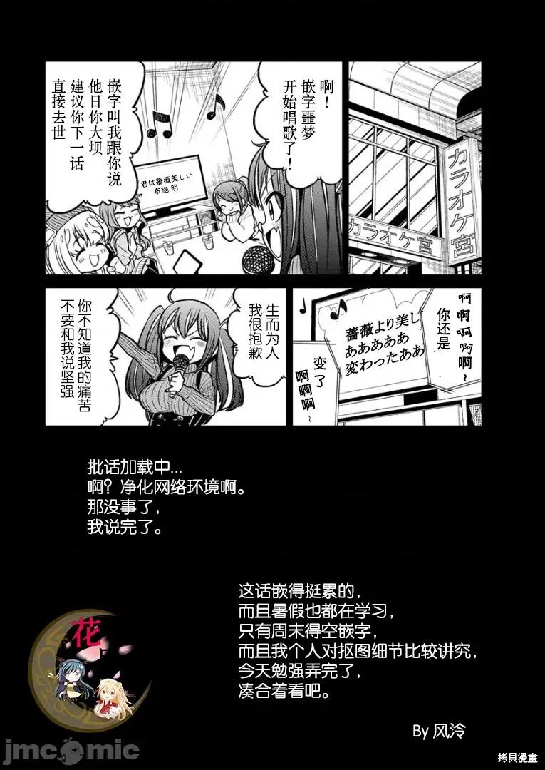 梦想成为魔法少女 憧憬成为魔法少女 第30页