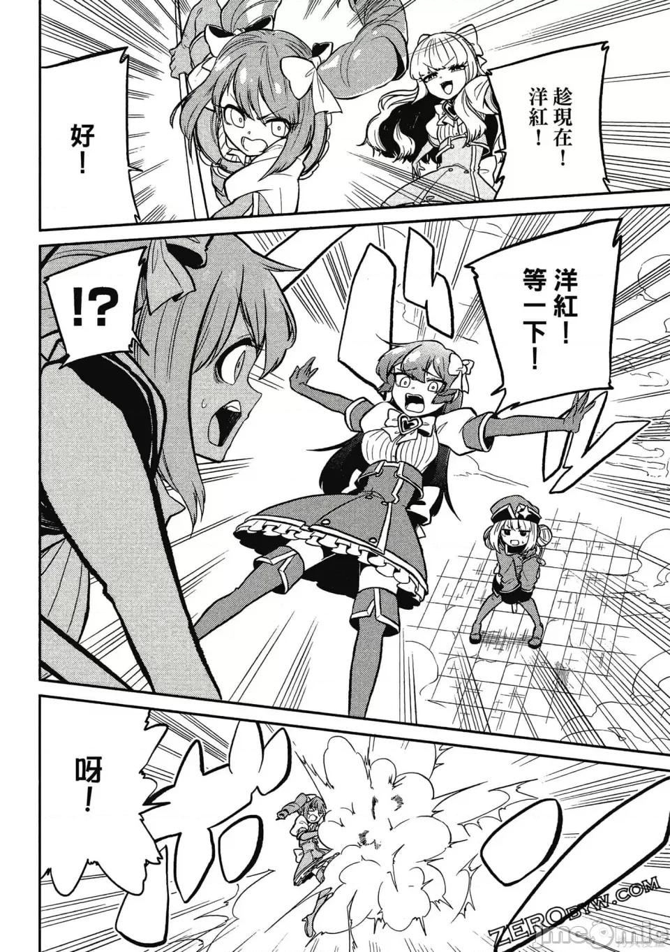 梦想成为魔法少女 憧憬成为魔法少女 第51页