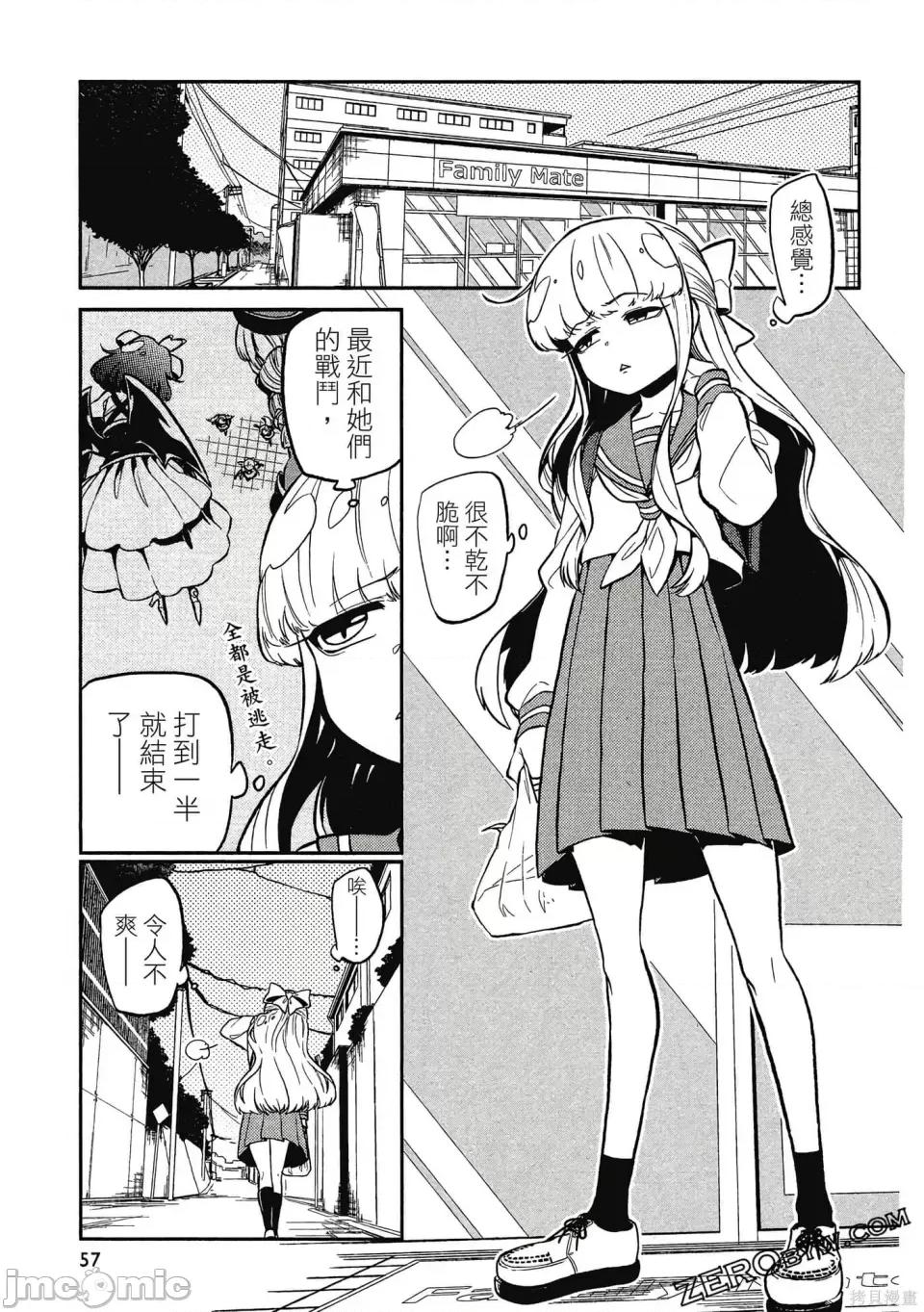 梦想成为魔法少女 憧憬成为魔法少女 第56页