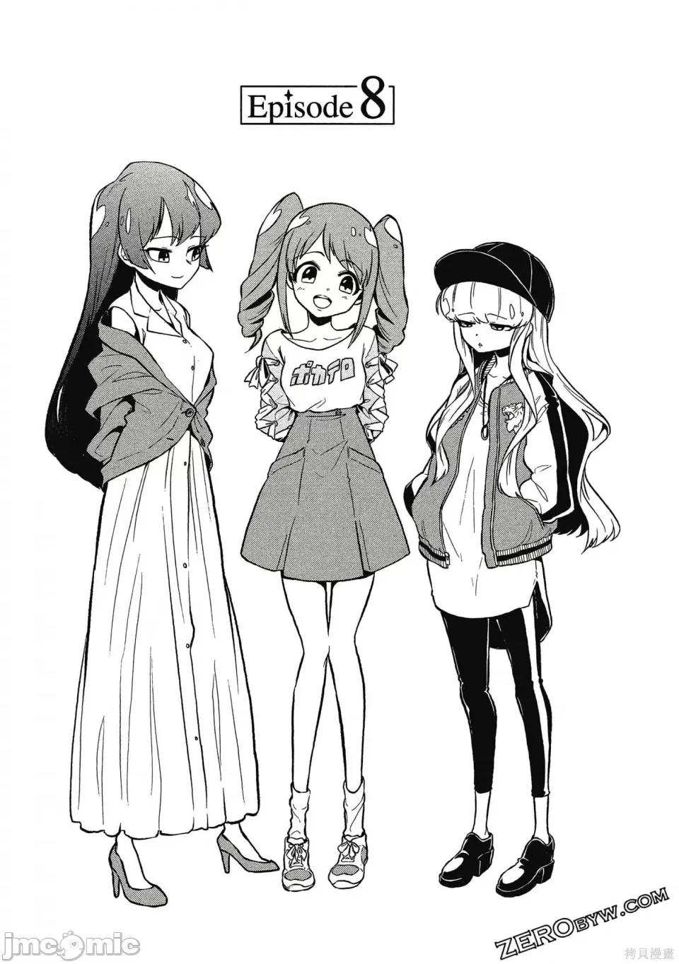 梦想成为魔法少女 憧憬成为魔法少女 第57页