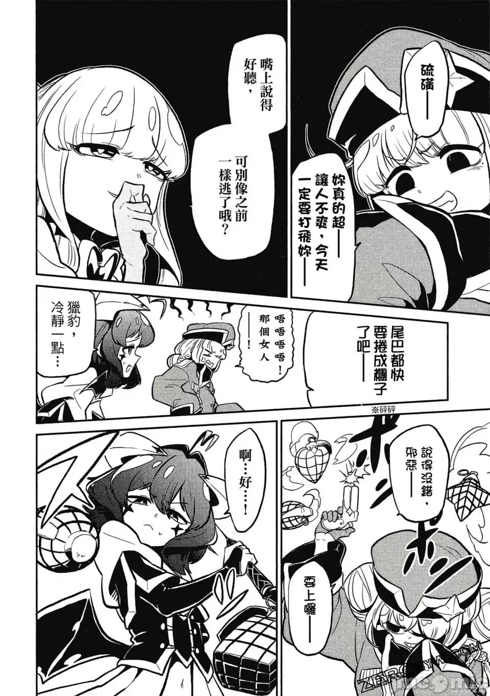 梦想成为魔法少女 憧憬成为魔法少女 第69页