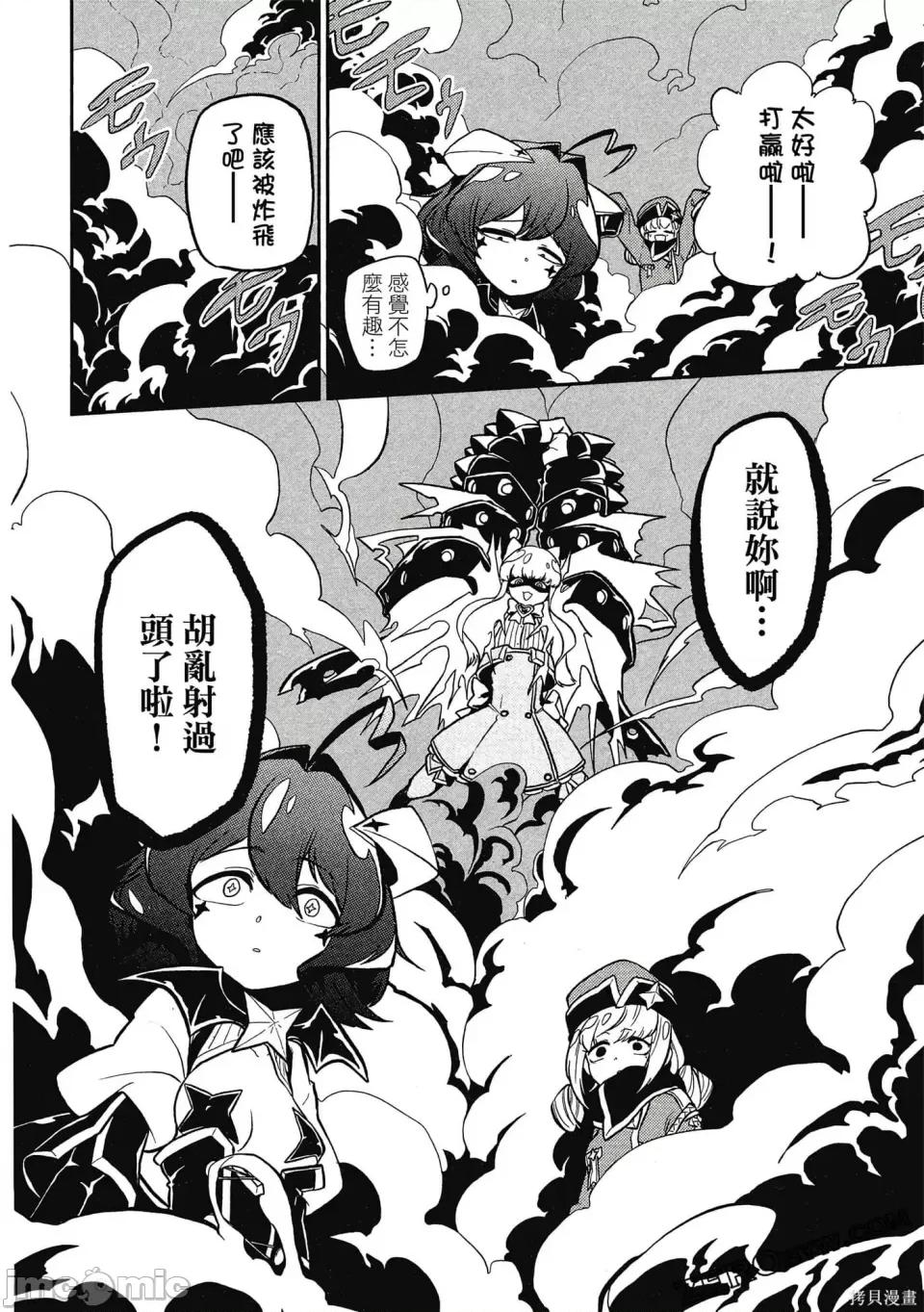 梦想成为魔法少女 憧憬成为魔法少女 第75页
