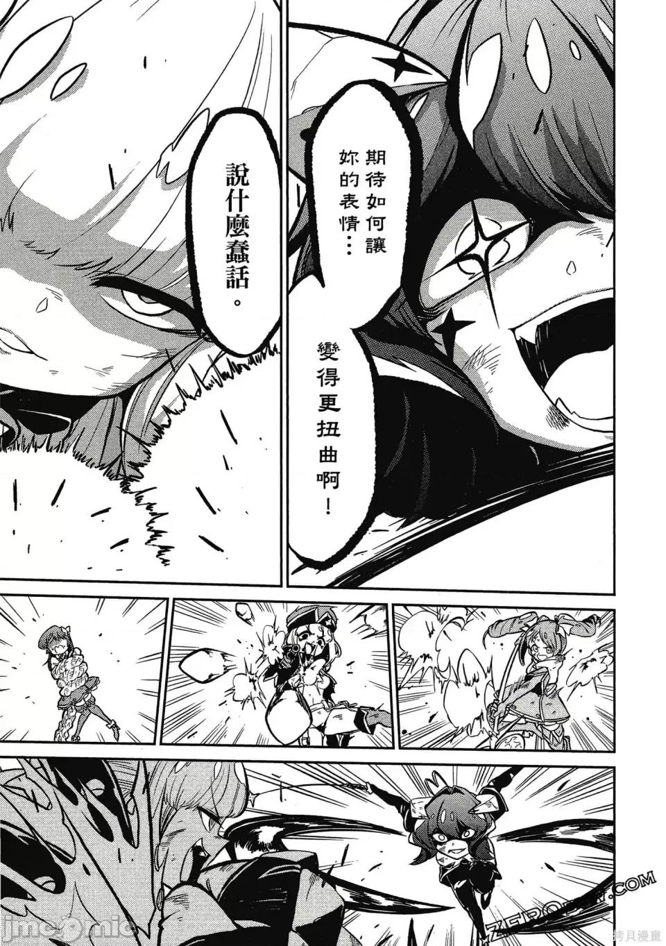 梦想成为魔法少女 憧憬成为魔法少女 第80页