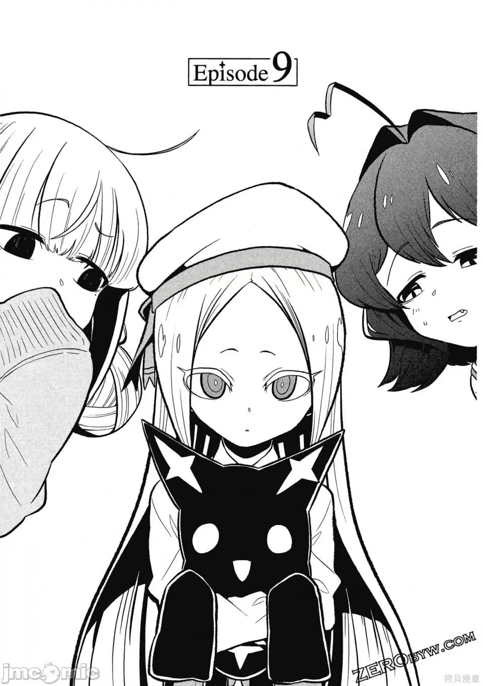 梦想成为魔法少女 憧憬成为魔法少女 第86页