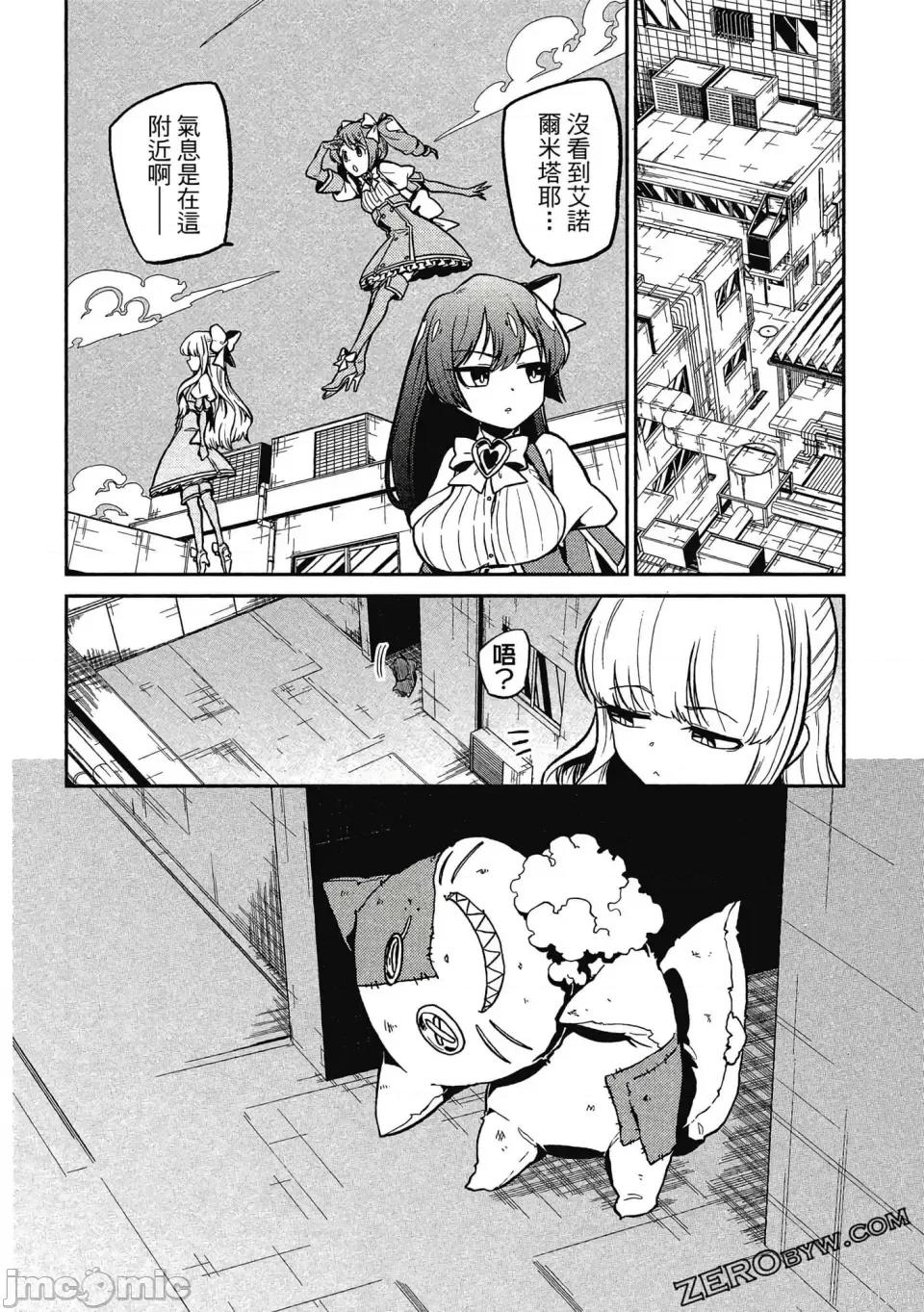 梦想成为魔法少女 憧憬成为魔法少女 第95页