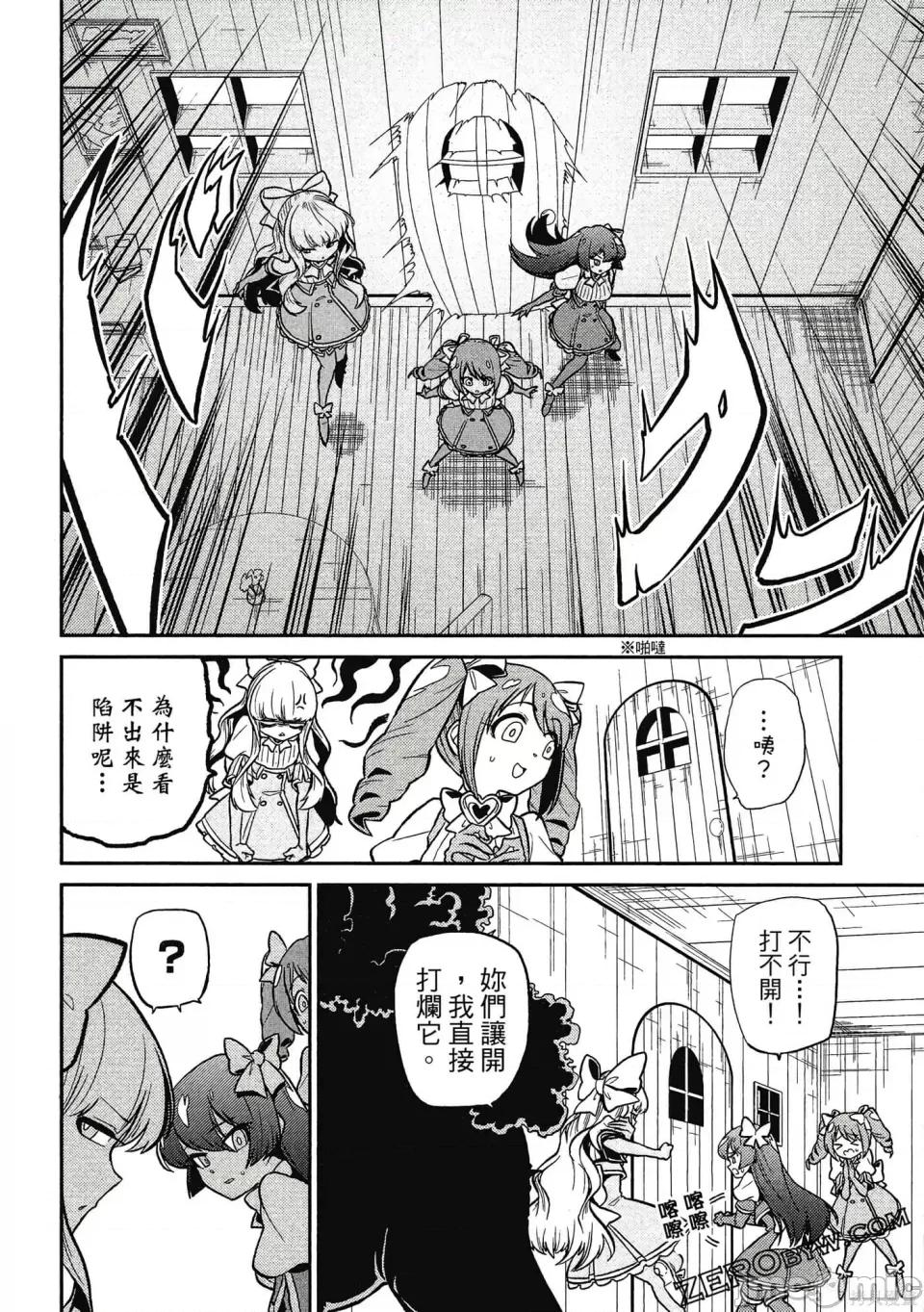 梦想成为魔法少女 憧憬成为魔法少女 第97页