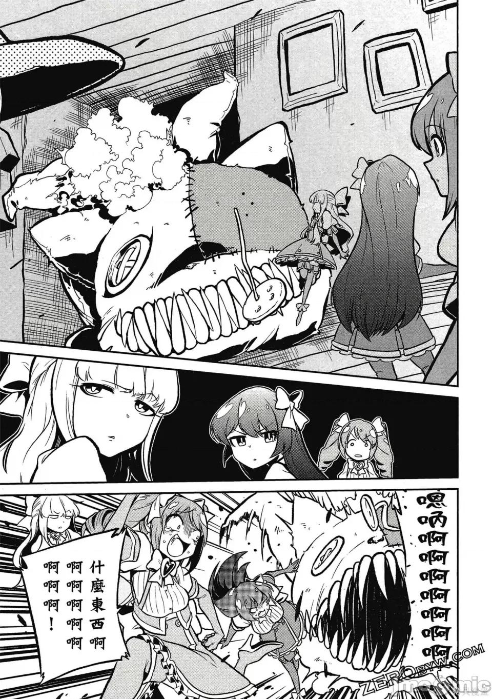 梦想成为魔法少女 憧憬成为魔法少女 第98页