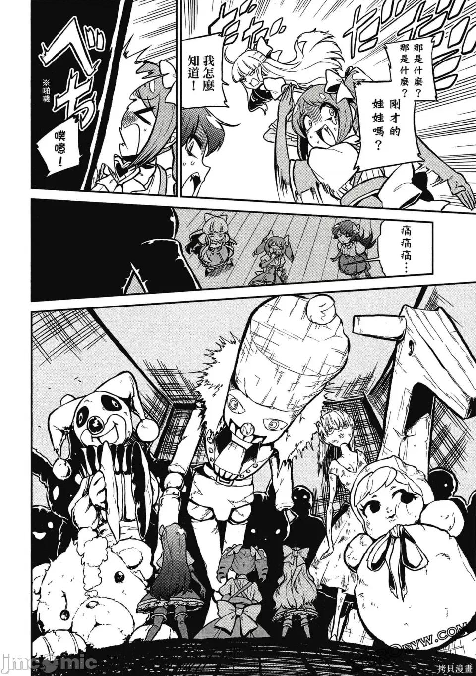 梦想成为魔法少女 憧憬成为魔法少女 第99页