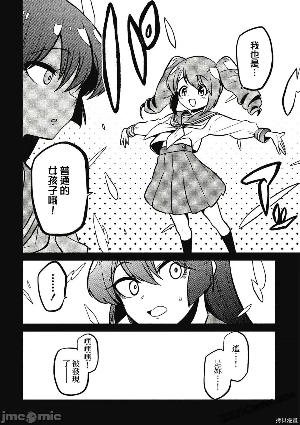 梦想成为魔法少女 憧憬成为魔法少女 第119页