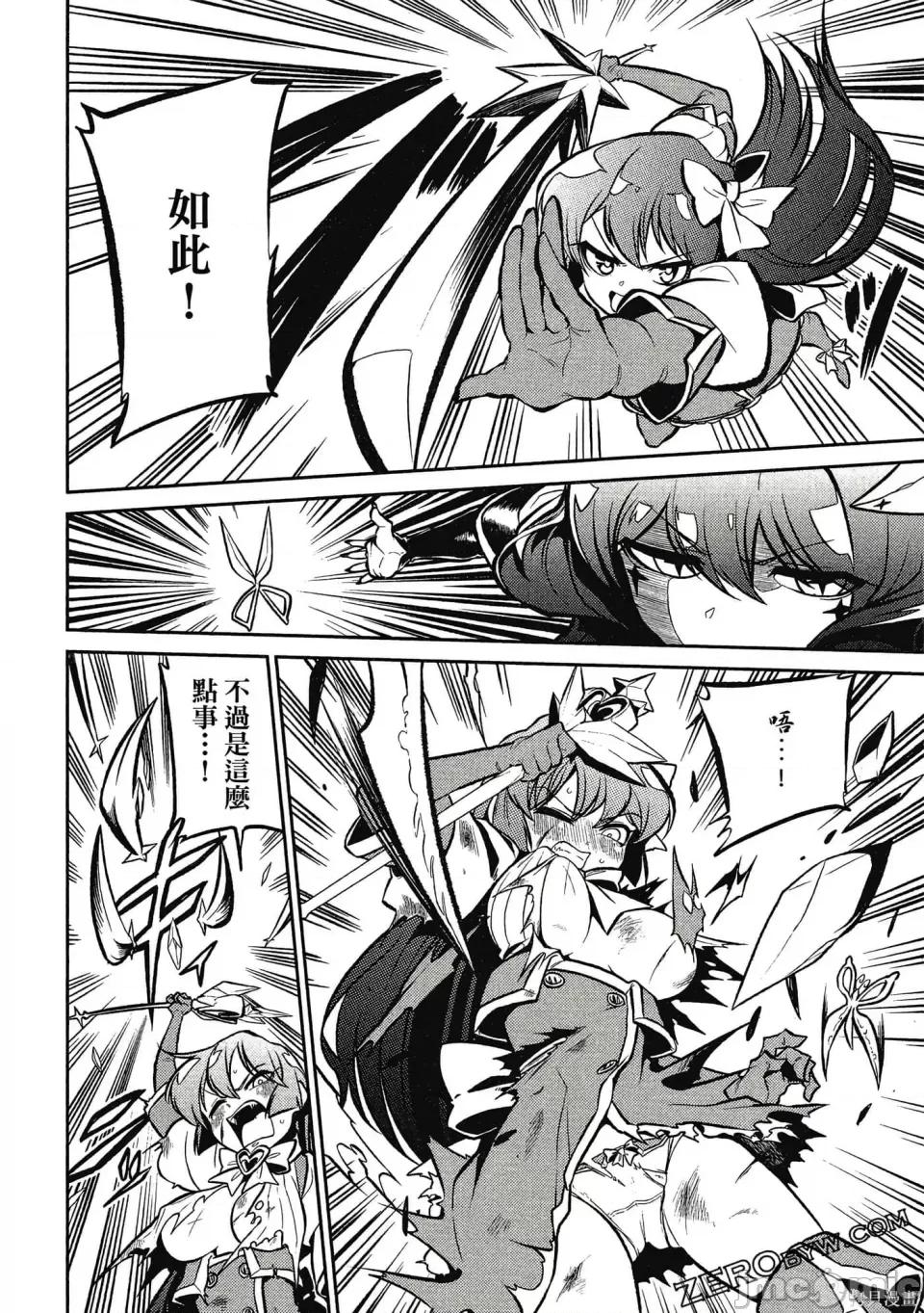 梦想成为魔法少女 憧憬成为魔法少女 第125页