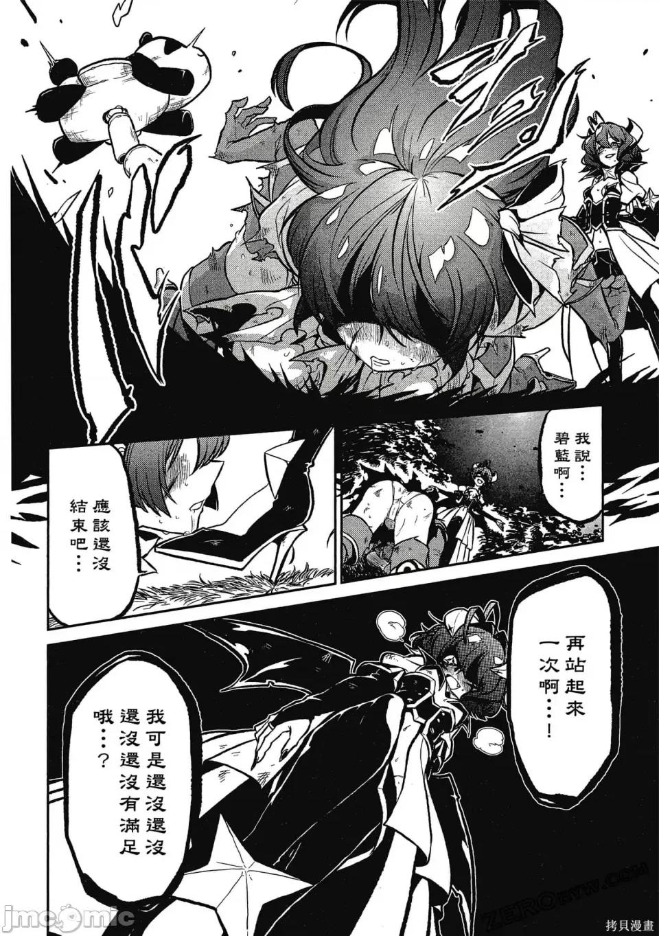 梦想成为魔法少女 憧憬成为魔法少女 第131页
