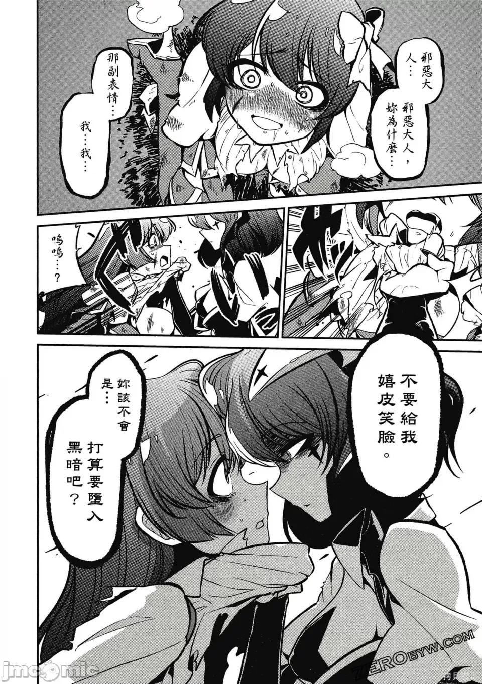 梦想成为魔法少女 憧憬成为魔法少女 第137页