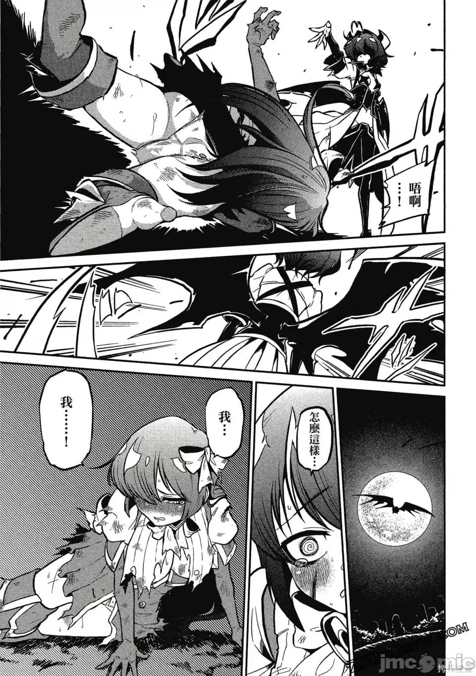梦想成为魔法少女 憧憬成为魔法少女 第140页