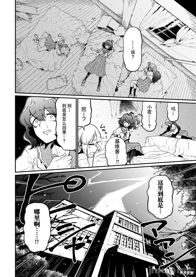 梦想成为魔法少女 憧憬成为魔法少女第40话 第2页