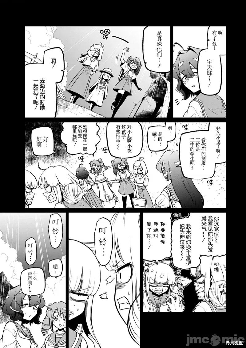 梦想成为魔法少女 憧憬成为魔法少女第40话 第5页