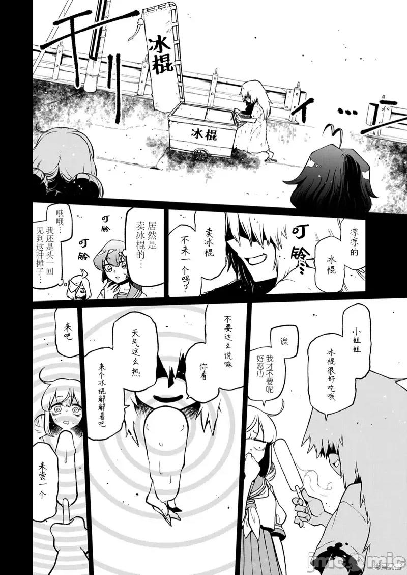 梦想成为魔法少女 憧憬成为魔法少女第40话 第6页