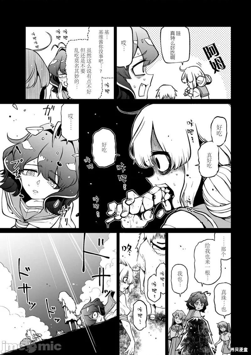 梦想成为魔法少女 憧憬成为魔法少女第40话 第7页