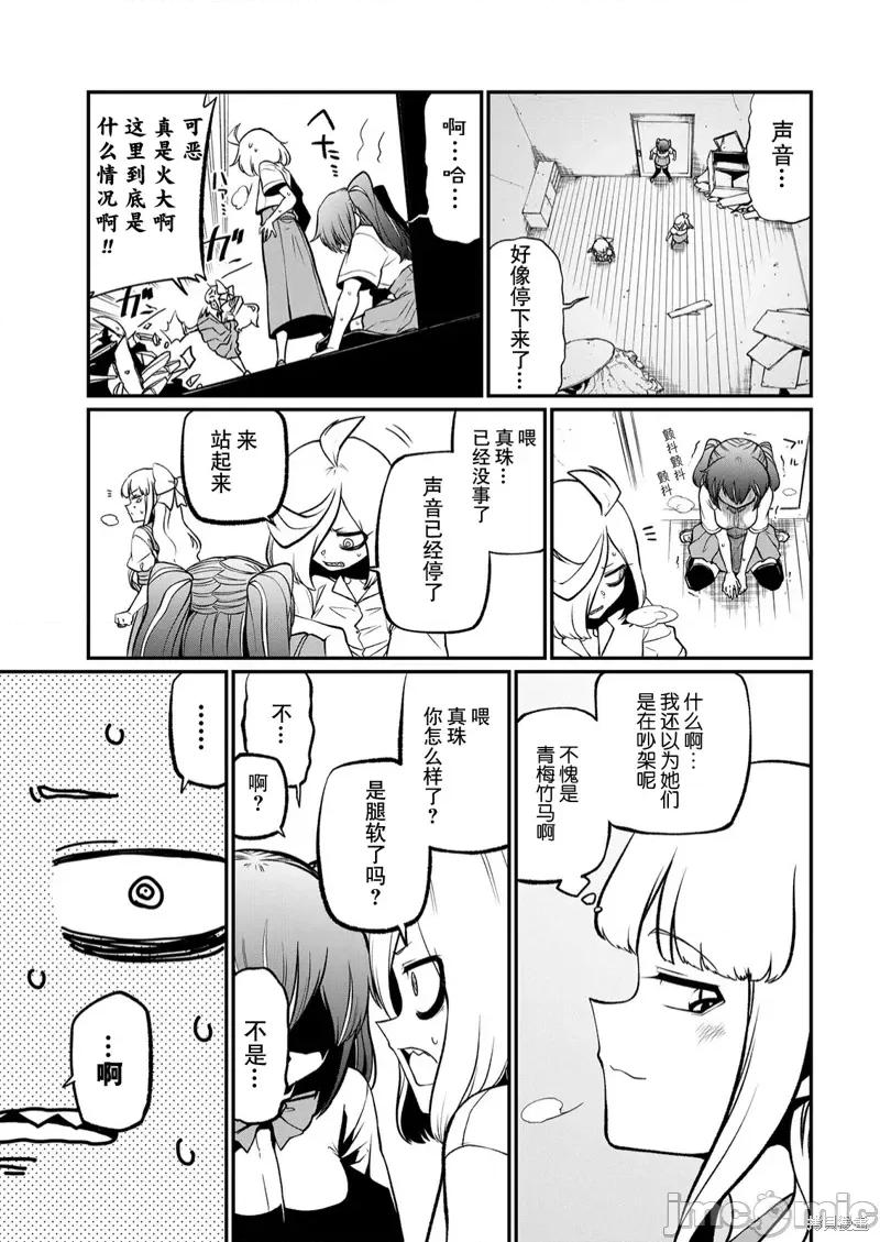 梦想成为魔法少女 憧憬成为魔法少女第40话 第15页