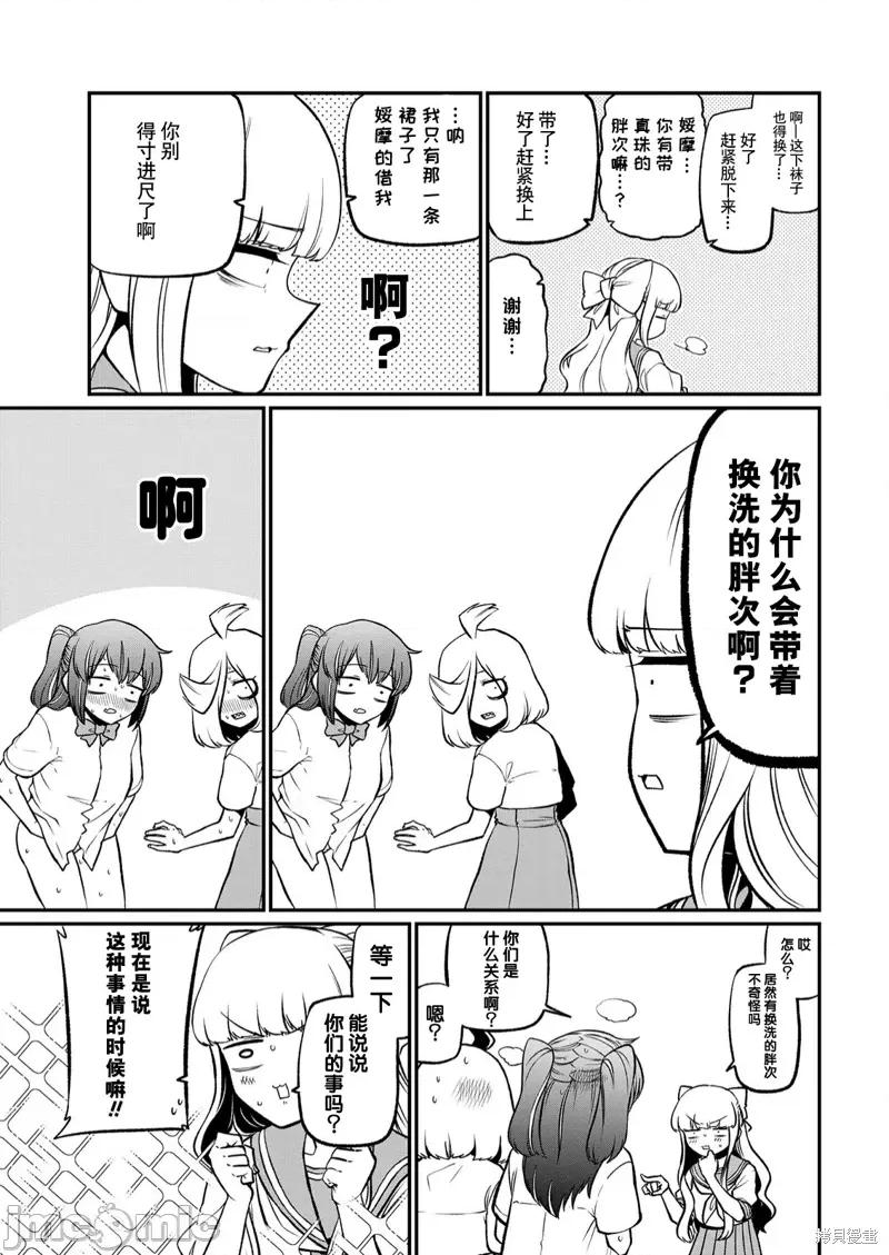 梦想成为魔法少女 憧憬成为魔法少女第40话 第17页