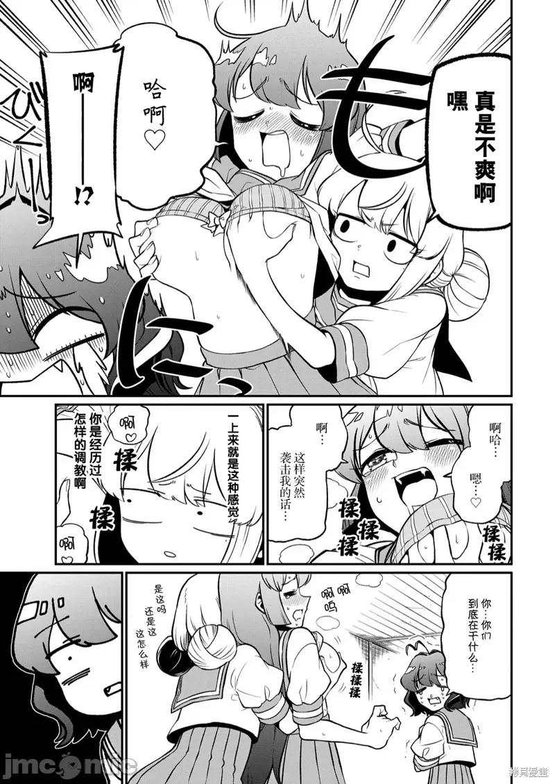 梦想成为魔法少女 憧憬成为魔法少女第40话 第25页